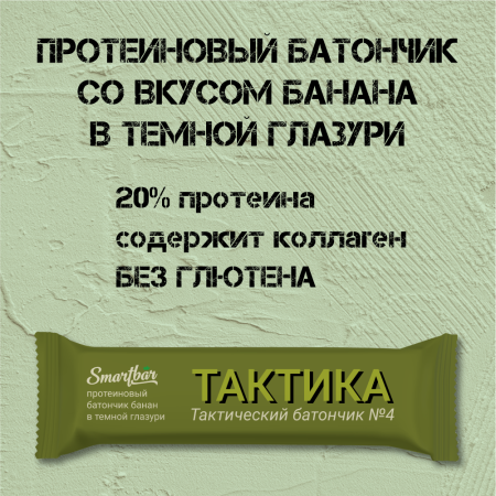 Батончик протеиновый "Тактика" банан в темной глазури, 6 шт. х 40 г.